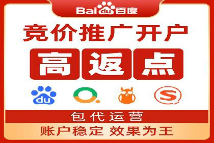 百度竞价账户托管运营的优化技巧与案例